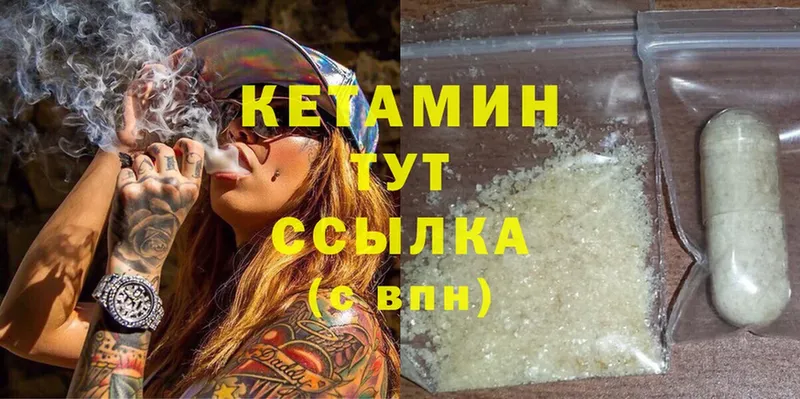 сколько стоит  Сыктывкар  Кетамин ketamine 